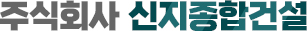 지하주차장 천장누수 로고